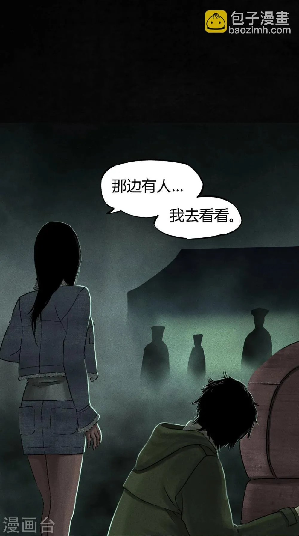 第49话 二十二年后 第16页