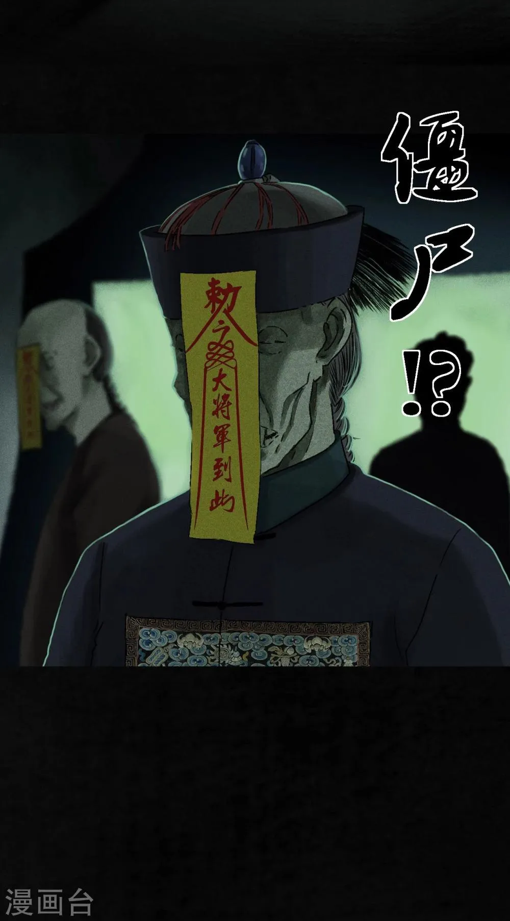 第49话 二十二年后 第20页