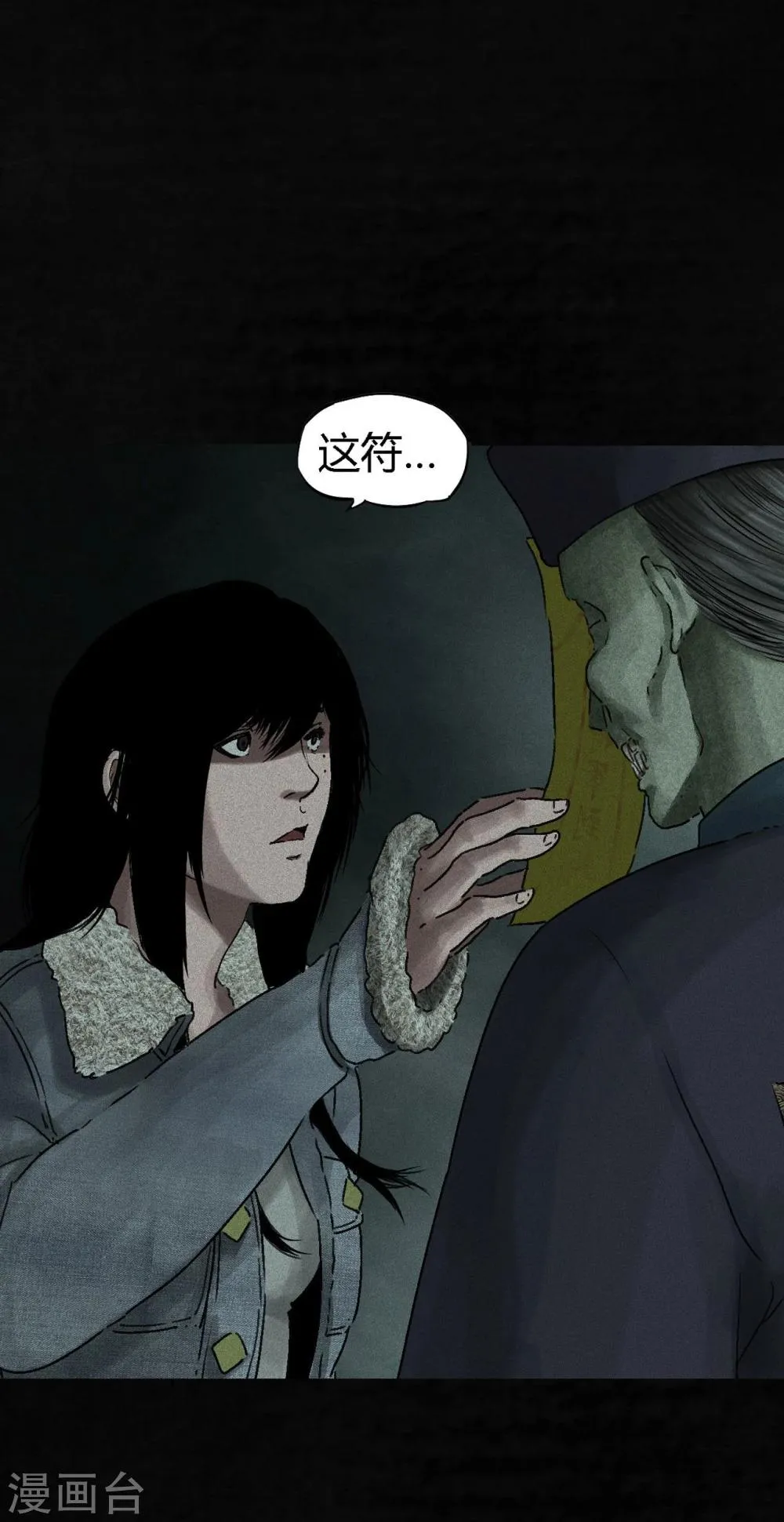 第49话 二十二年后 第21页