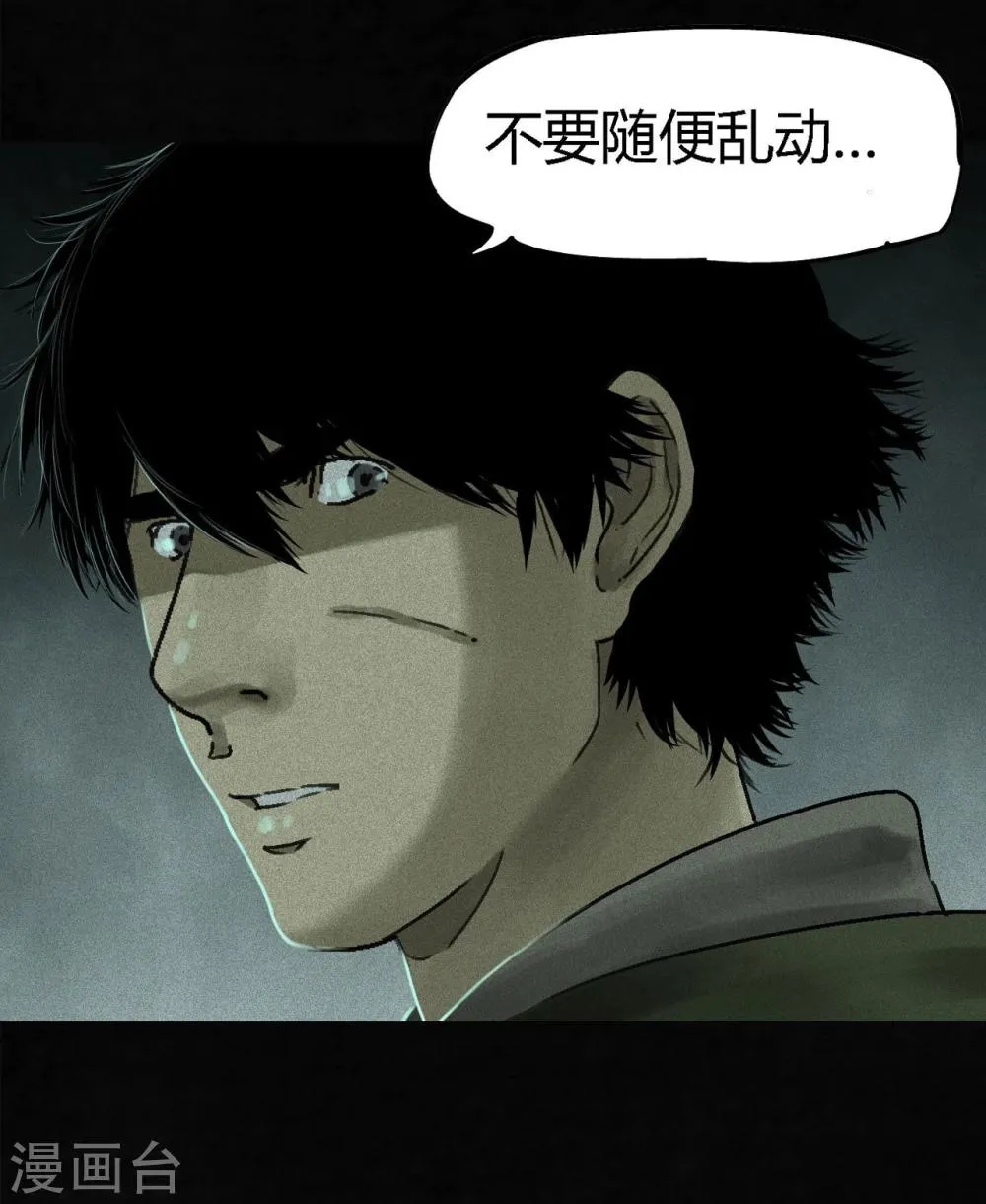 第49话 二十二年后 第24页