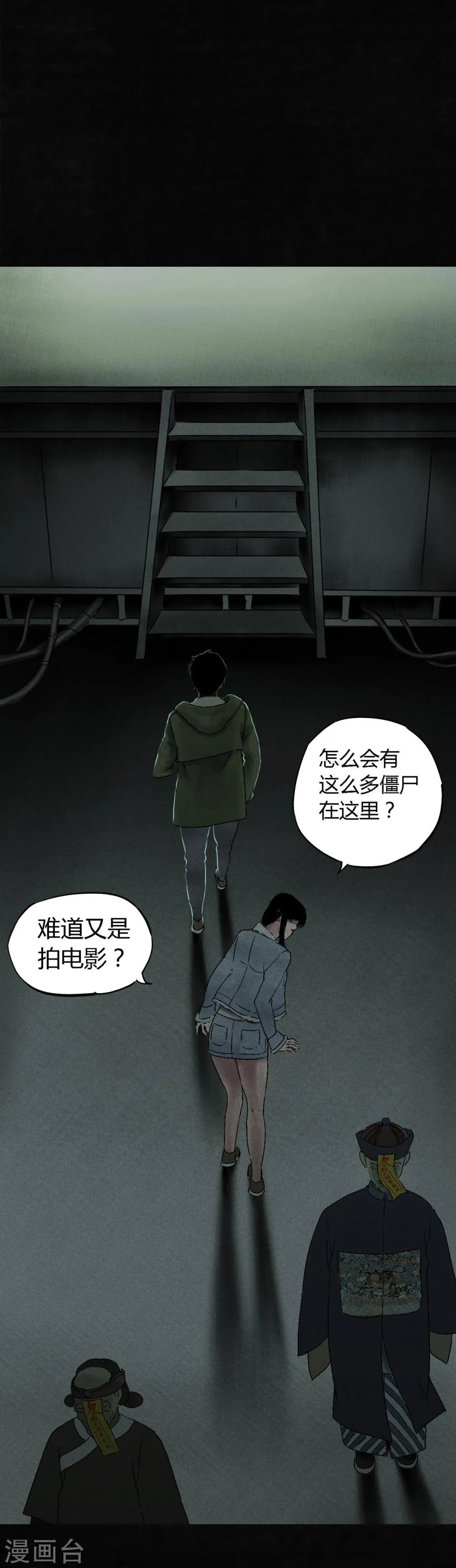 第49话 二十二年后 第25页