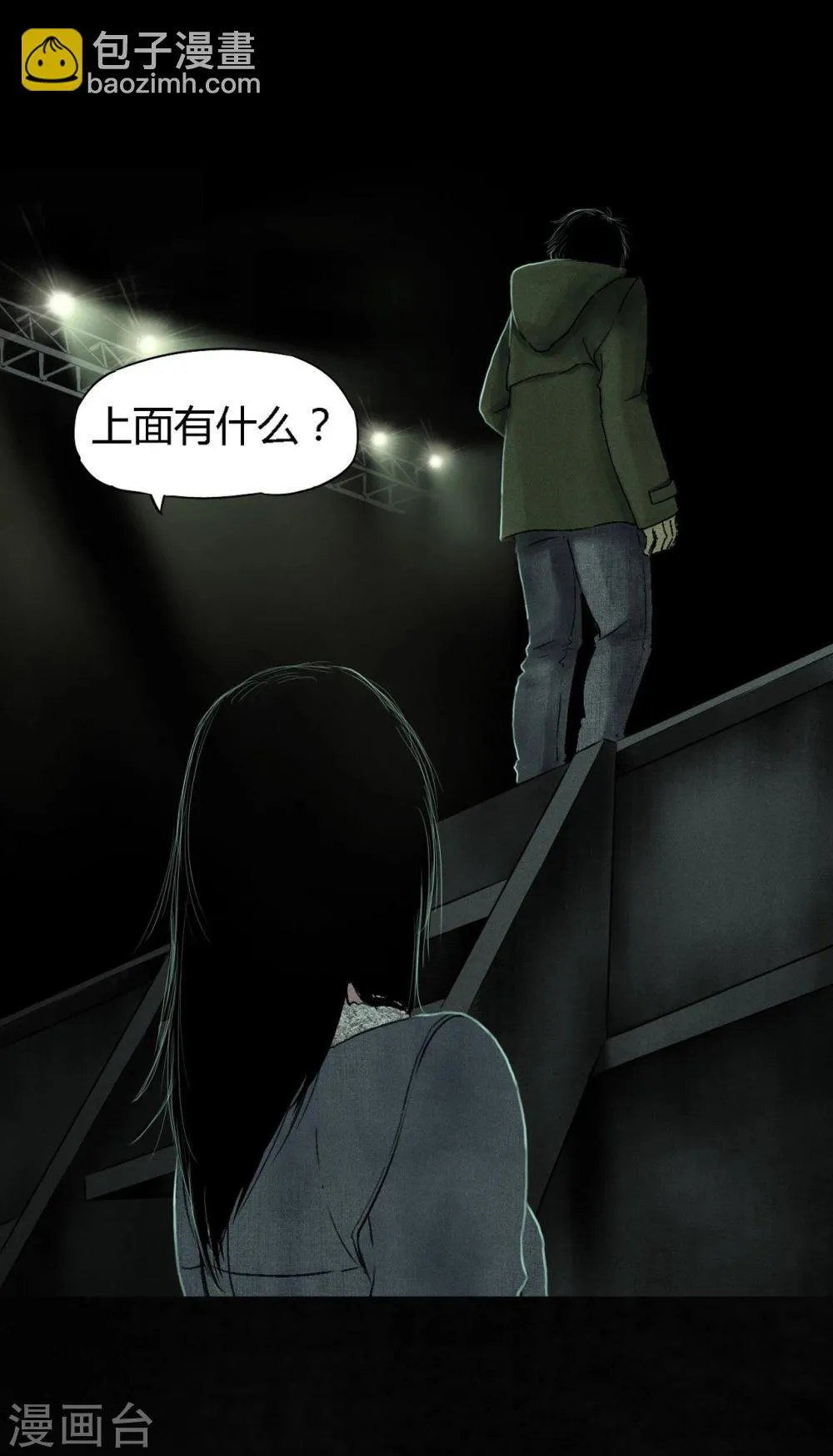 第49话 二十二年后 第28页