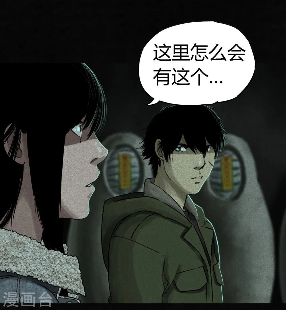 第49话 二十二年后 第32页