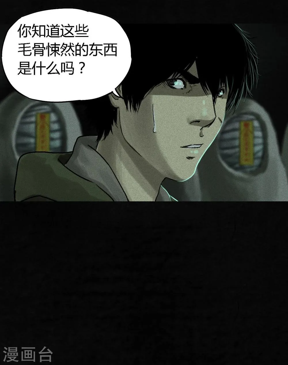 第49话 二十二年后 第33页