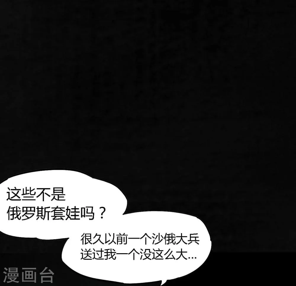 第49话 二十二年后 第34页
