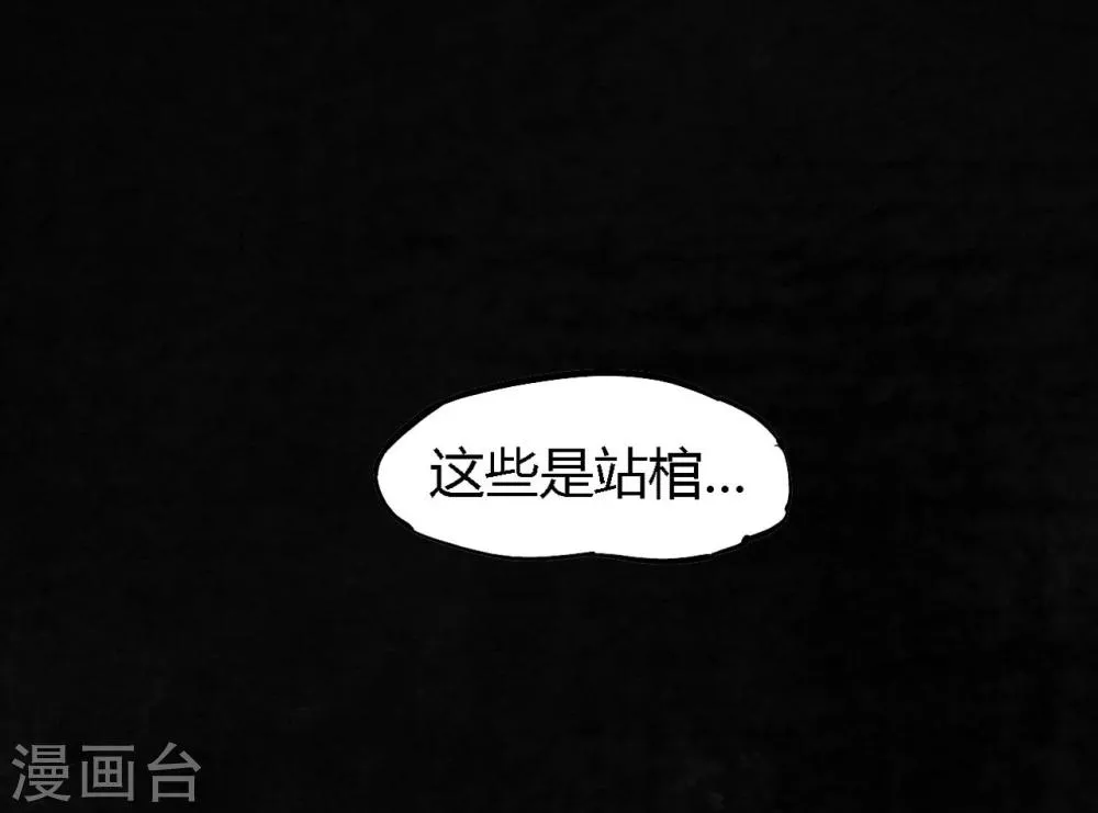 第49话 二十二年后 第36页