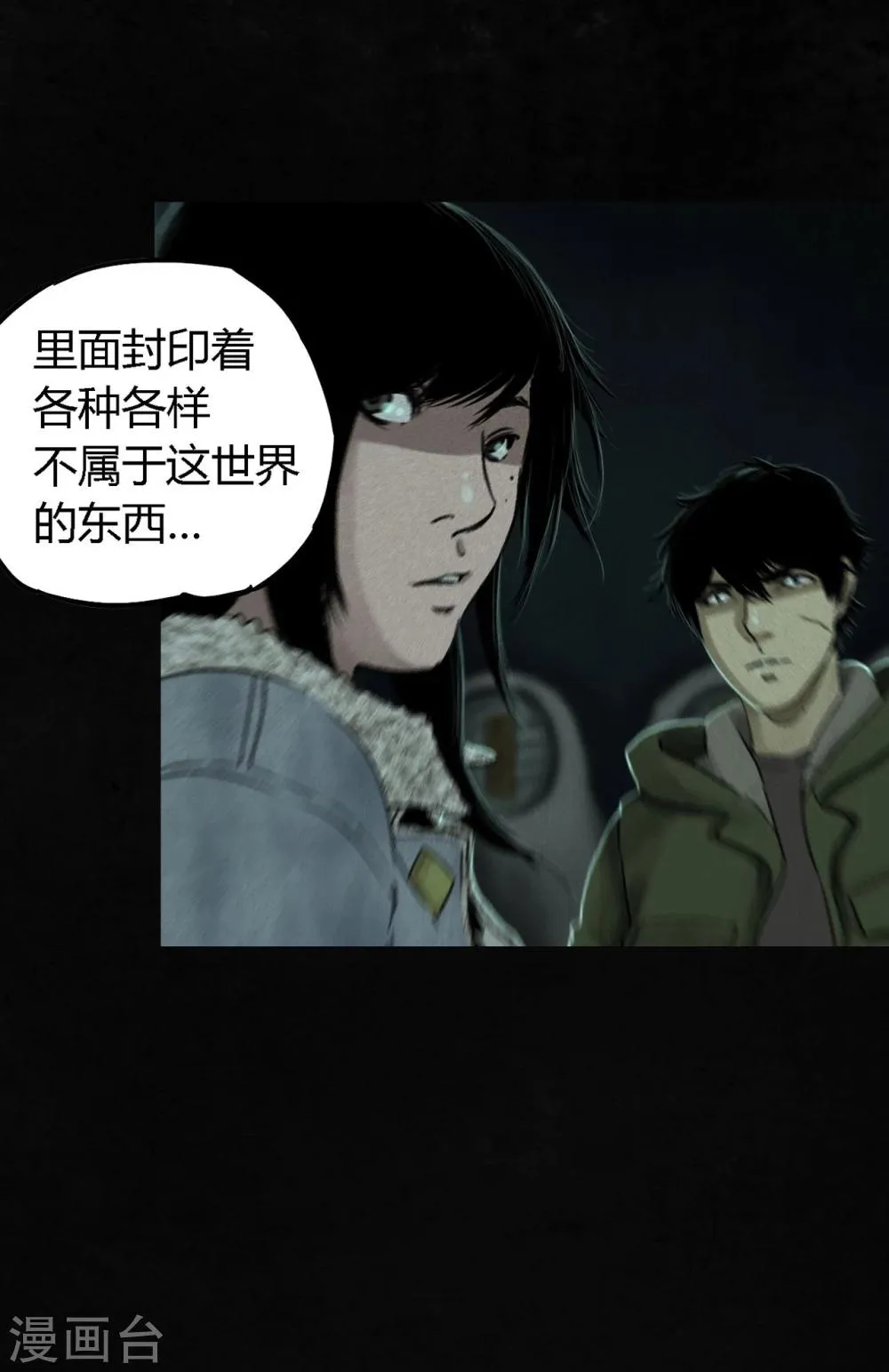 第49话 二十二年后 第37页