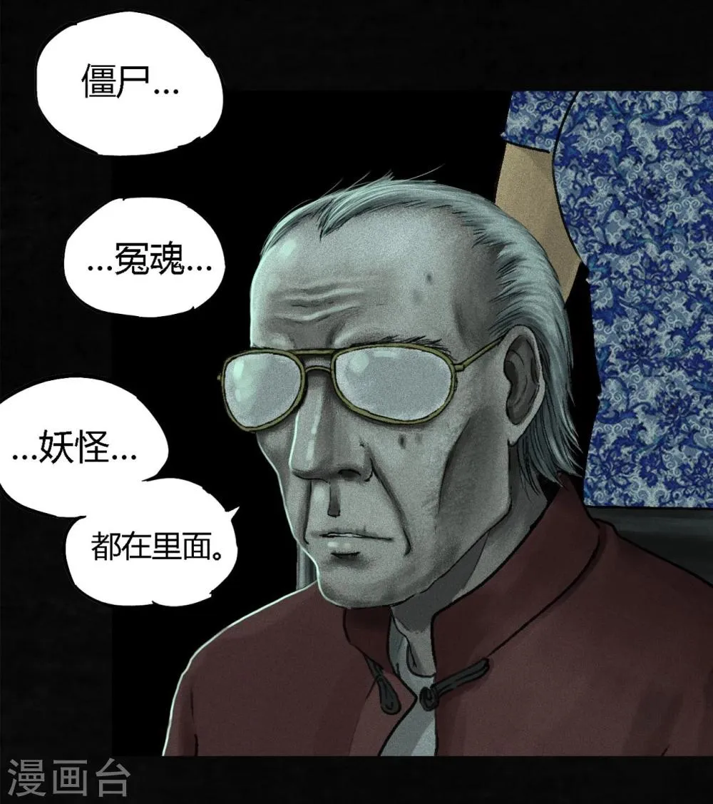 第49话 二十二年后 第39页