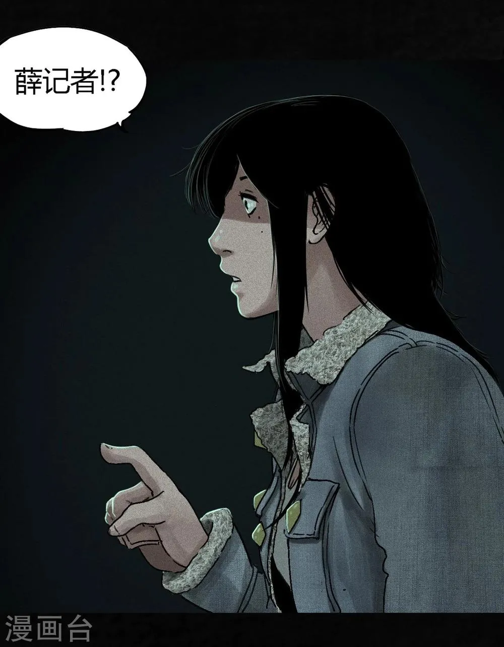 第49话 二十二年后 第42页