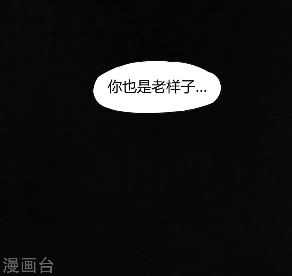 第49话 二十二年后 第45页