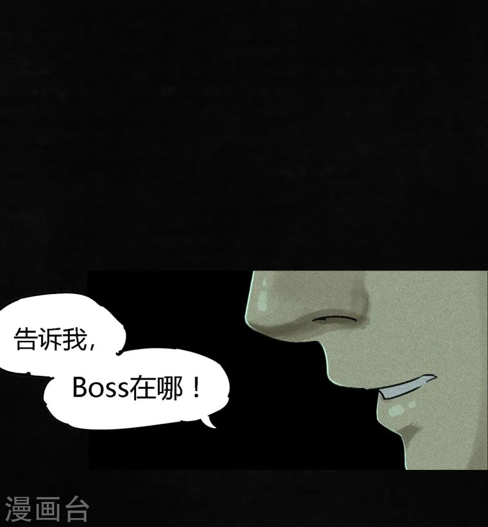 第49话 二十二年后 第46页