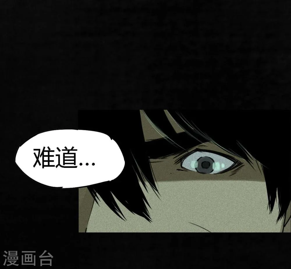 第49话 二十二年后 第48页