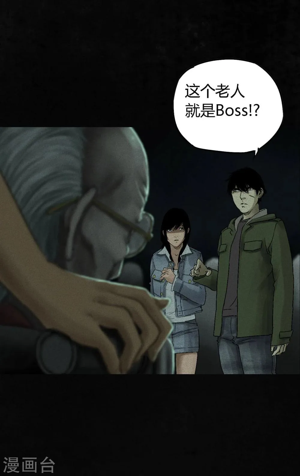 第49话 二十二年后 第50页