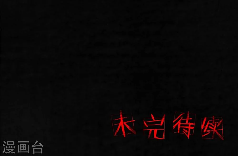 第49话 二十二年后 第53页