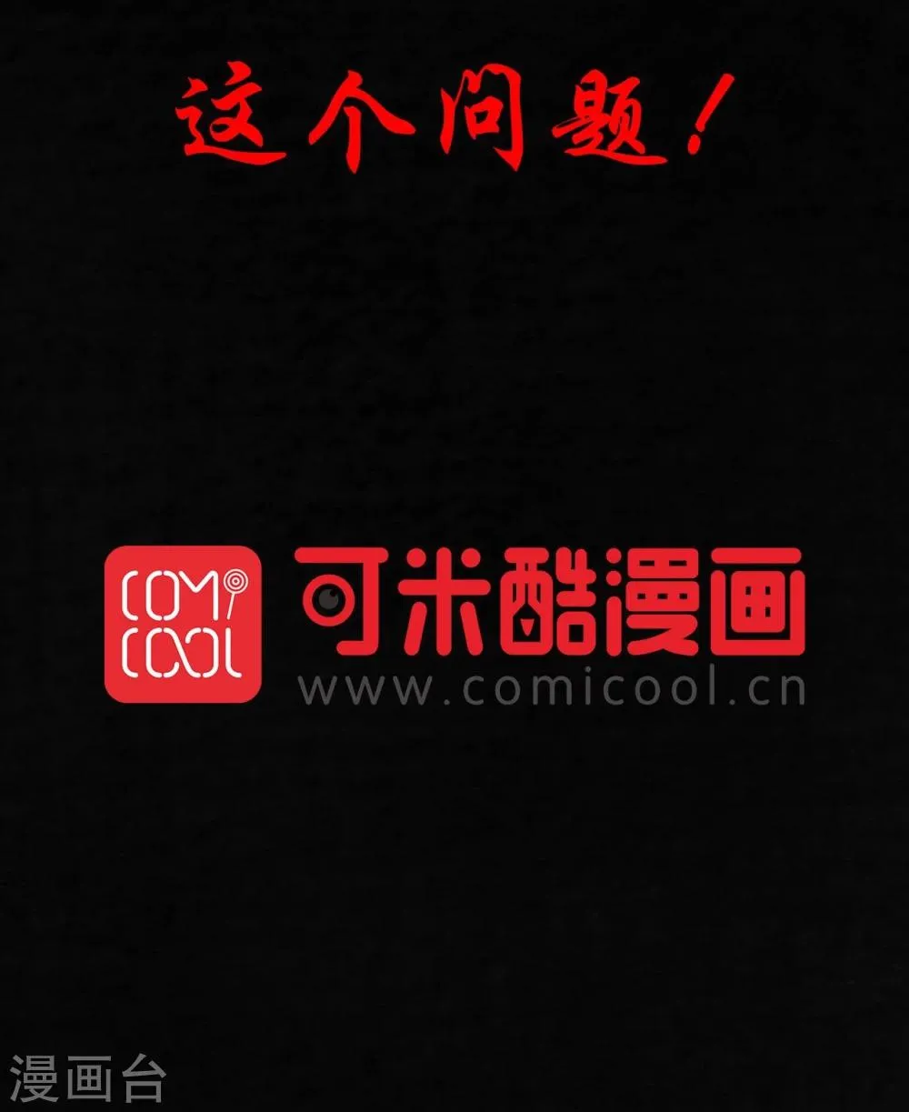 第50话 这个问题 第2页