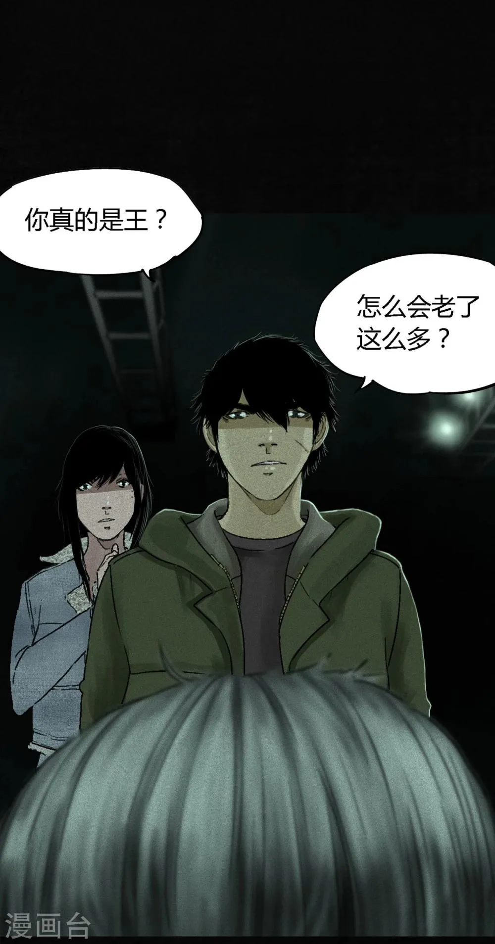 第50话 这个问题 第5页
