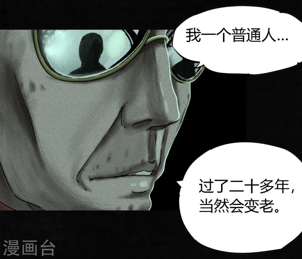 第50话 这个问题 第6页