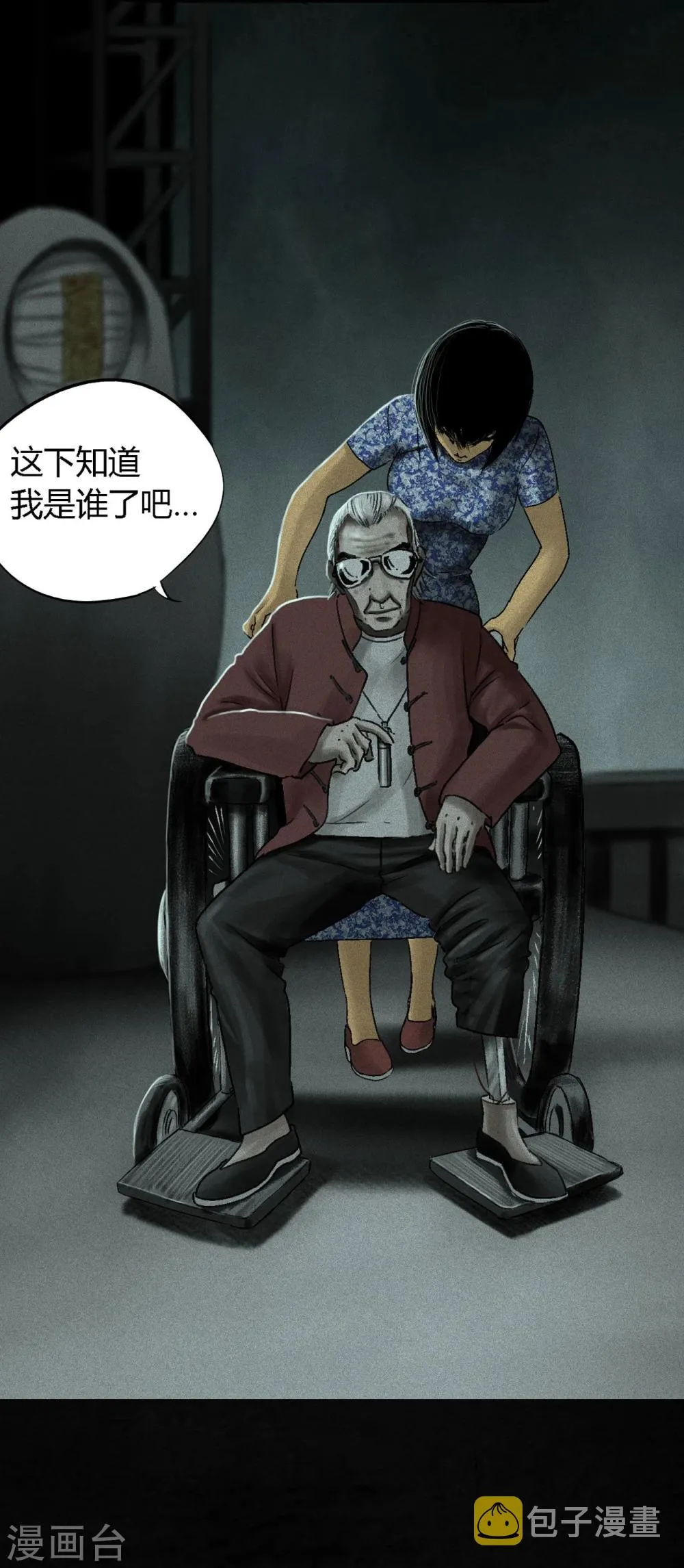 第50话 这个问题 第11页