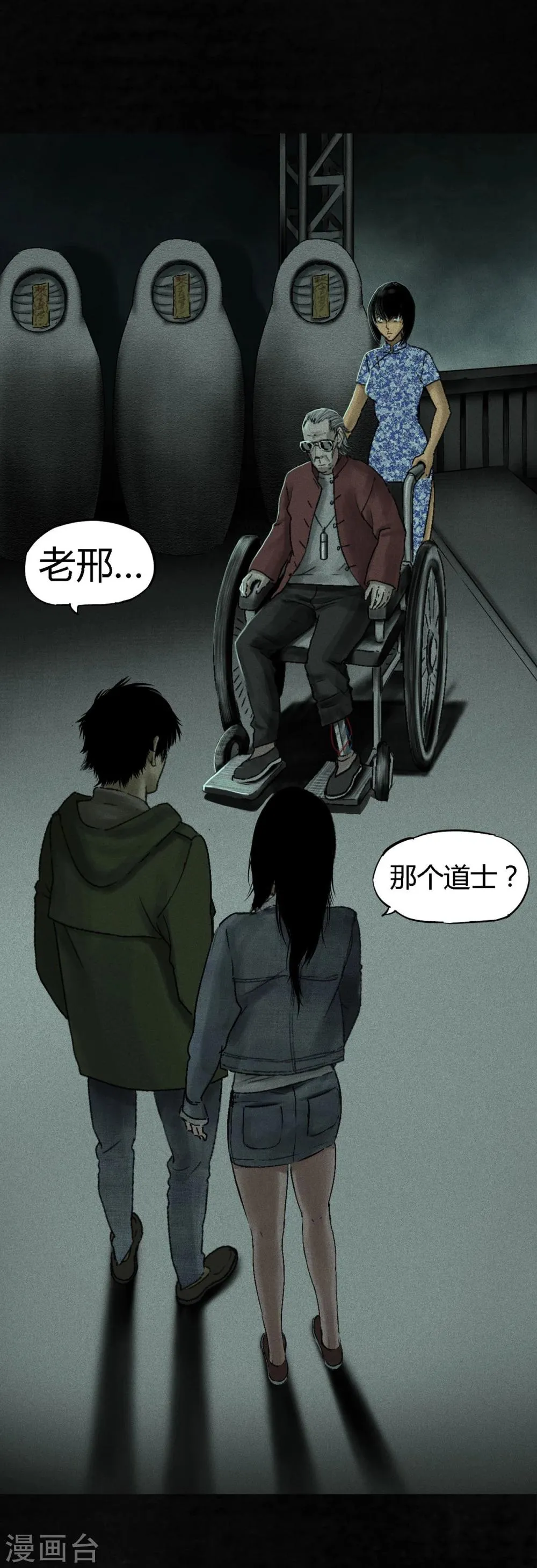 第50话 这个问题 第12页