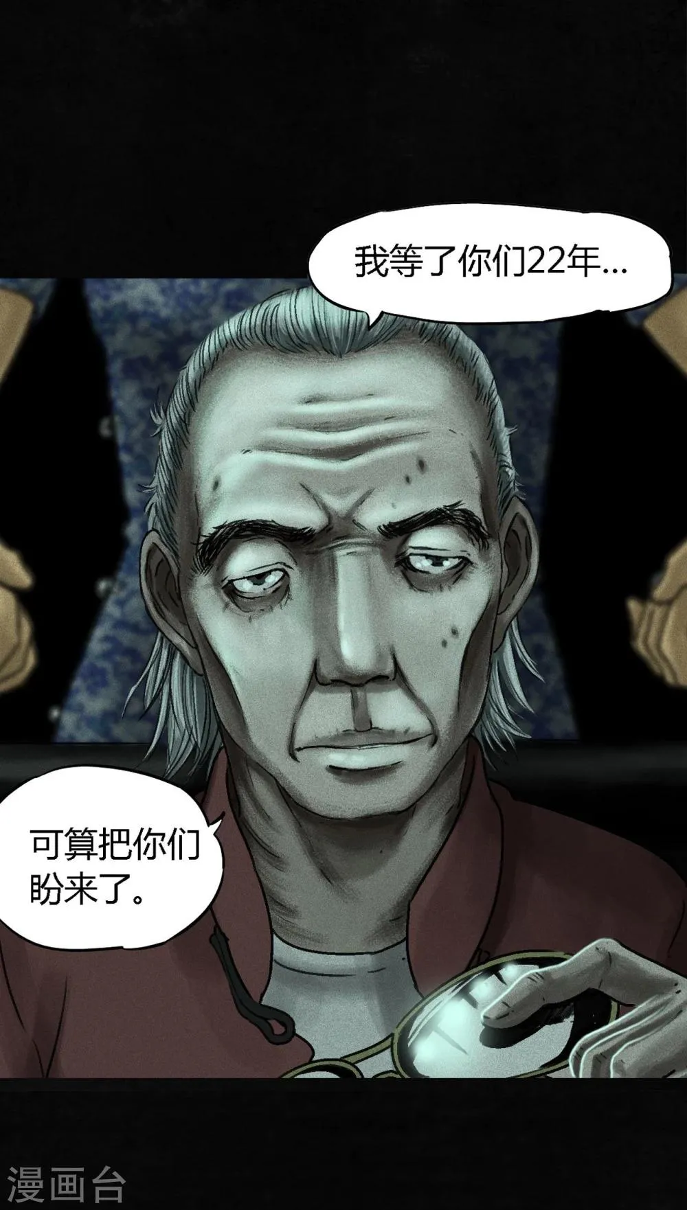 第50话 这个问题 第14页