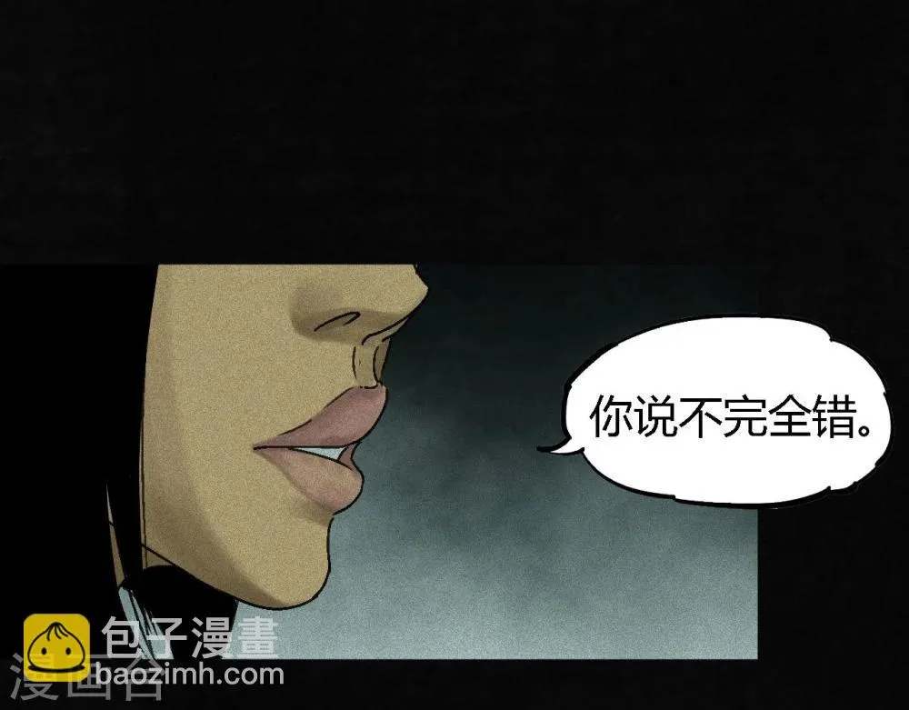 第50话 这个问题 第16页
