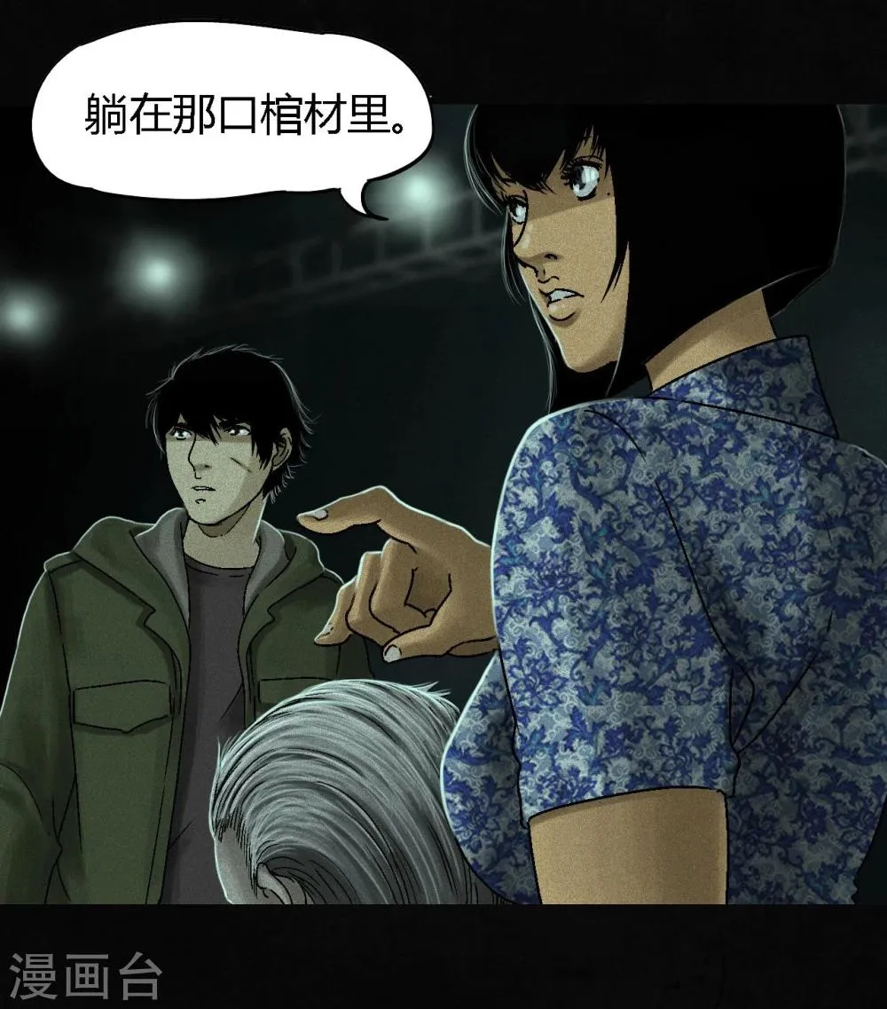 第50话 这个问题 第20页