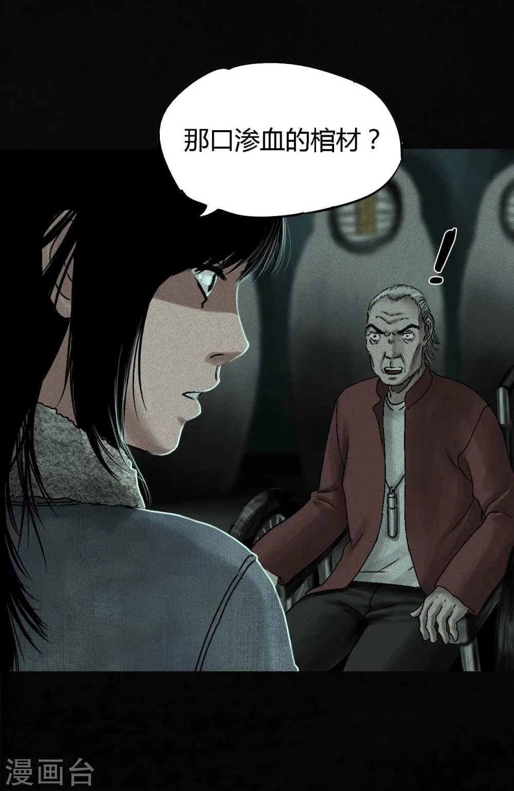 第50话 这个问题 第21页
