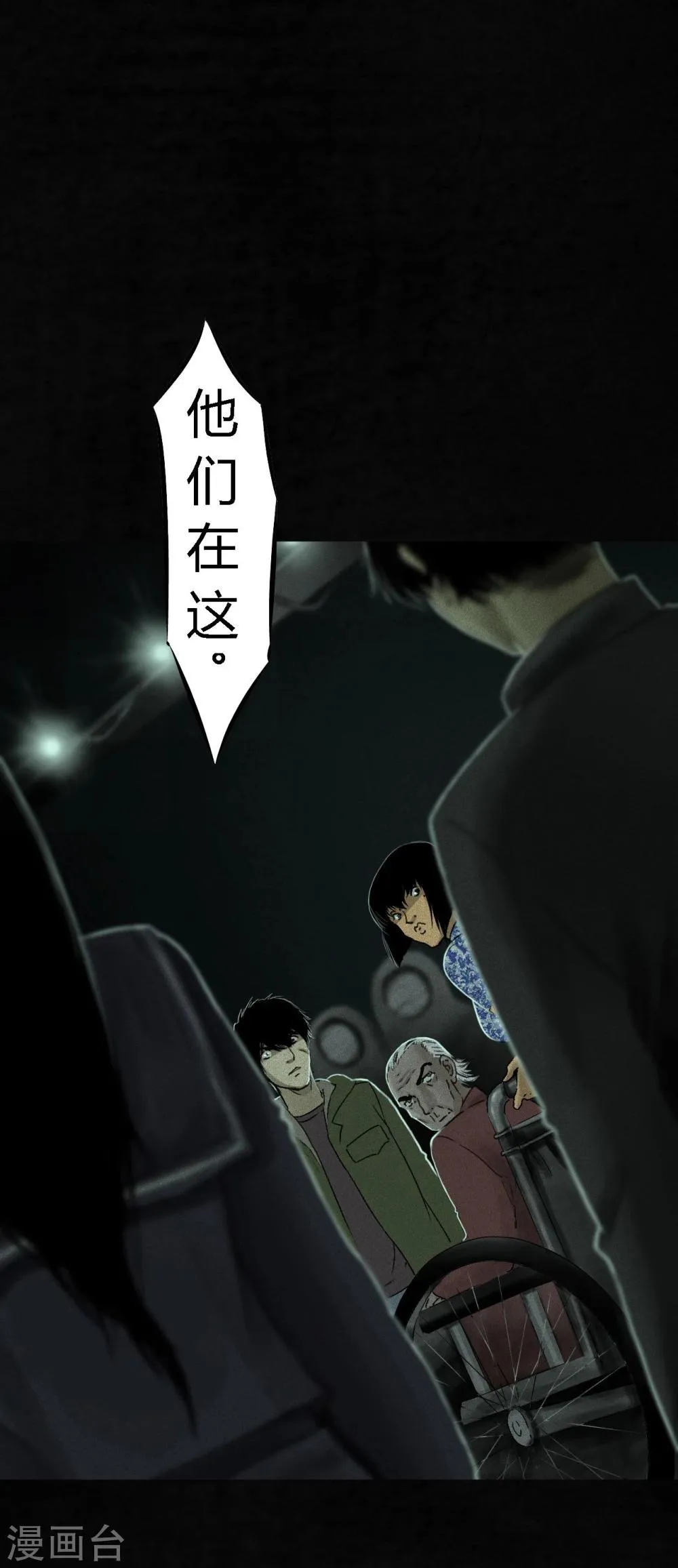 第50话 这个问题 第27页