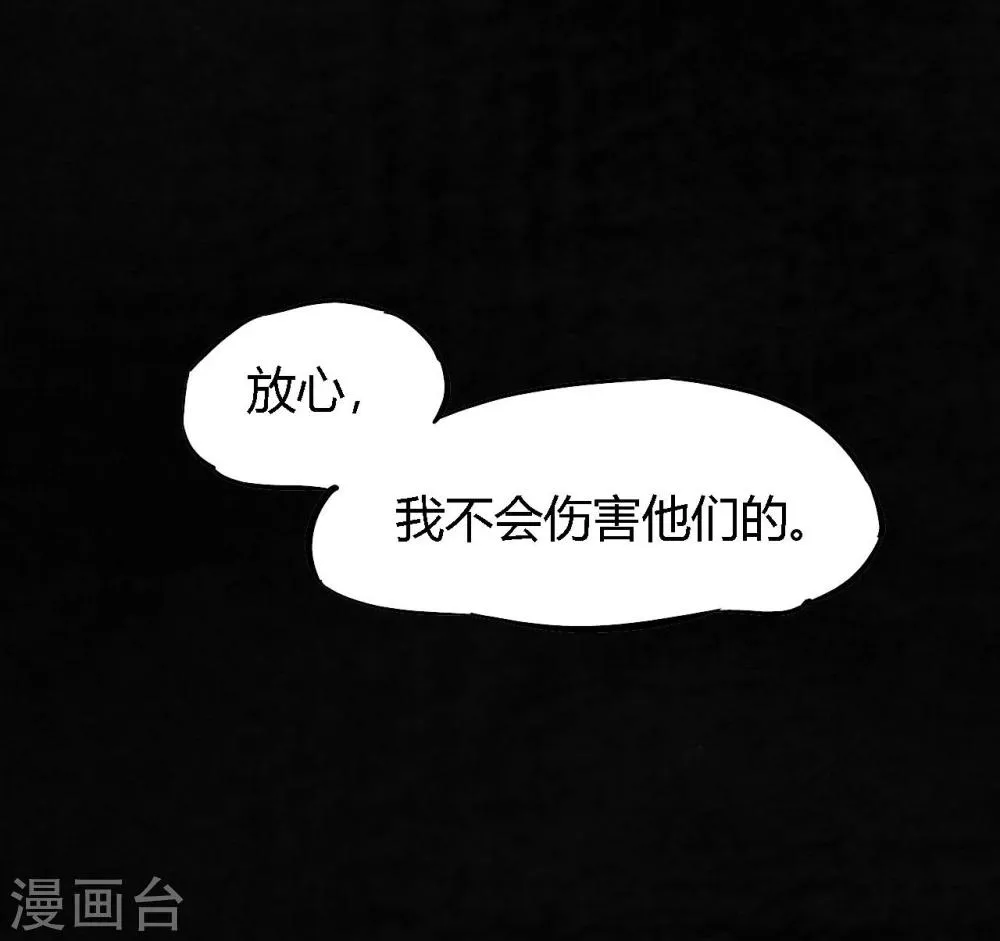 第50话 这个问题 第32页
