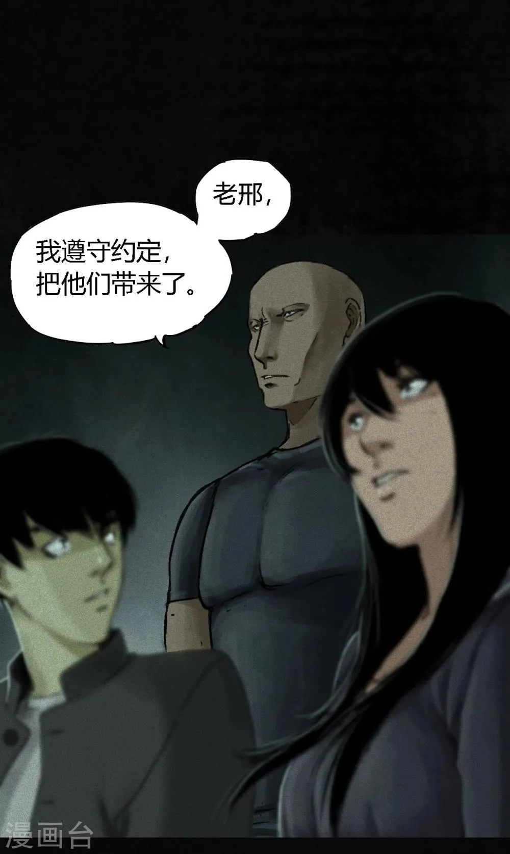 第50话 这个问题 第33页