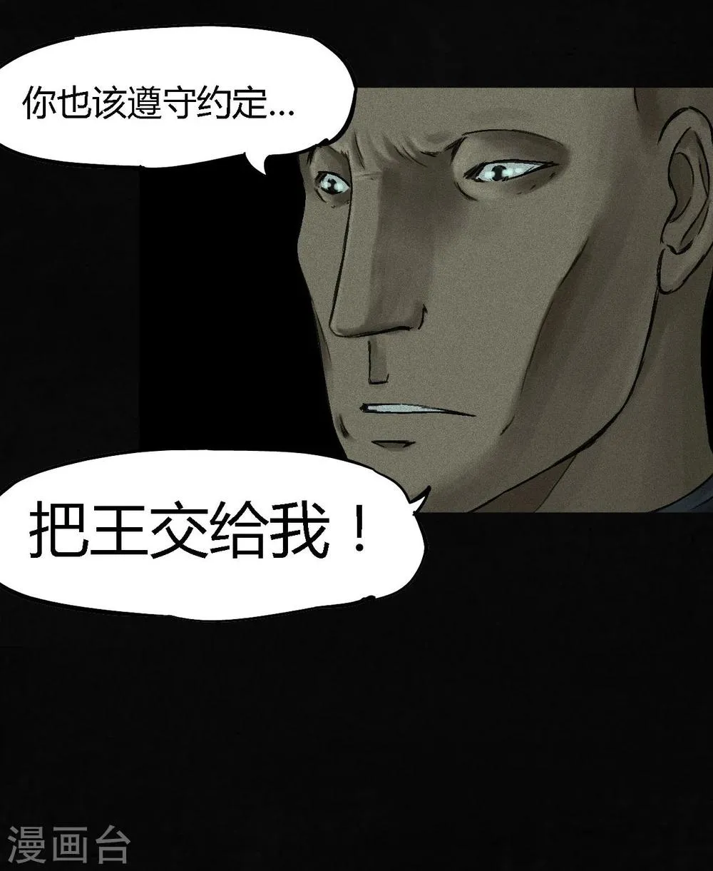 第50话 这个问题 第34页