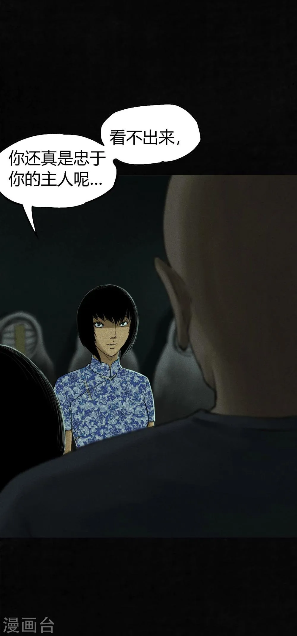 第50话 这个问题 第35页