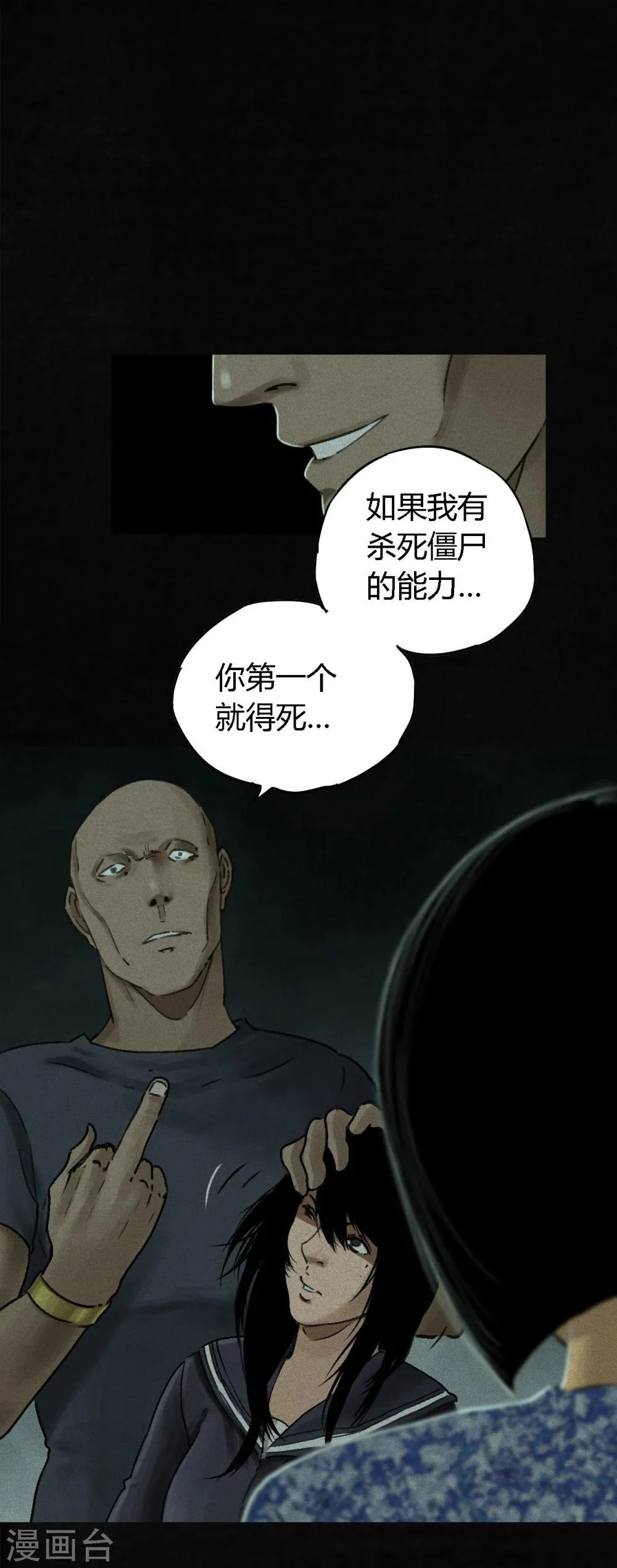 第50话 这个问题 第36页