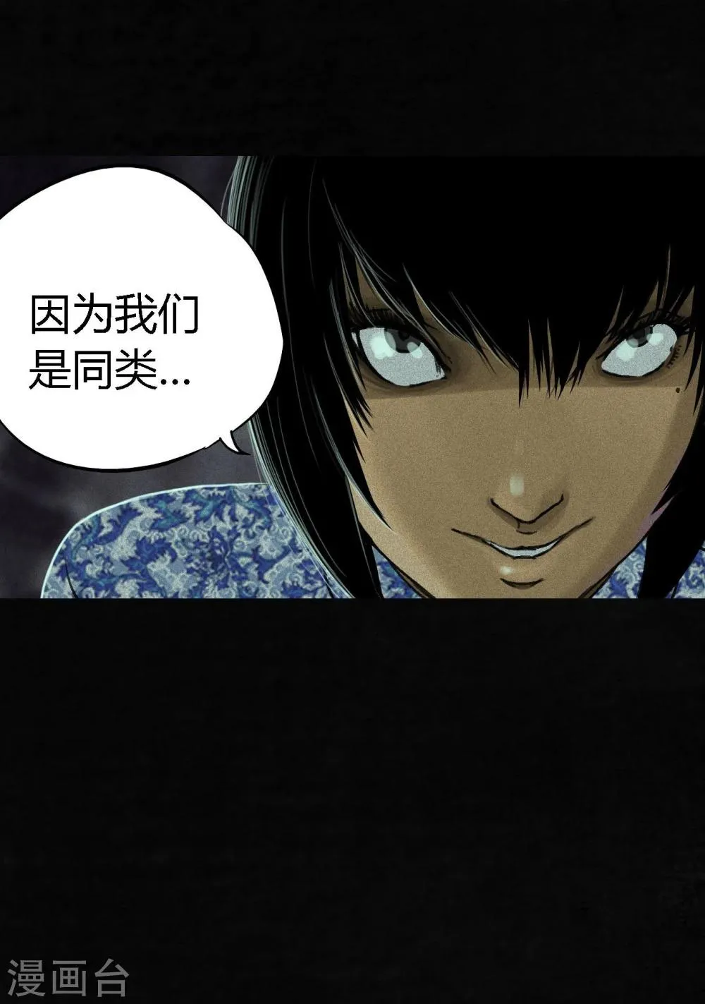 第50话 这个问题 第38页