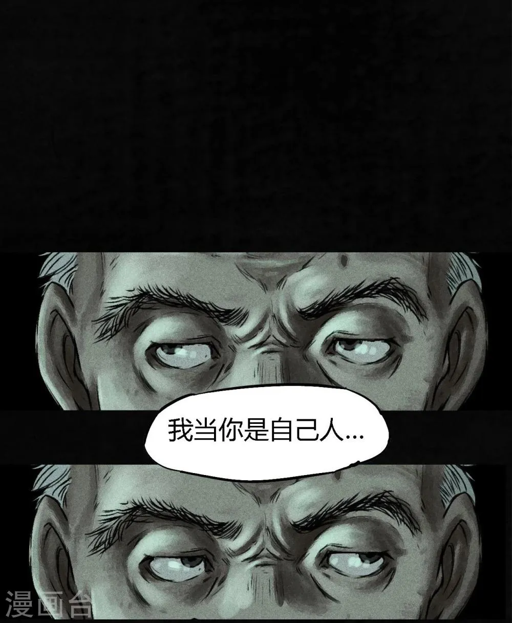 第50话 这个问题 第41页