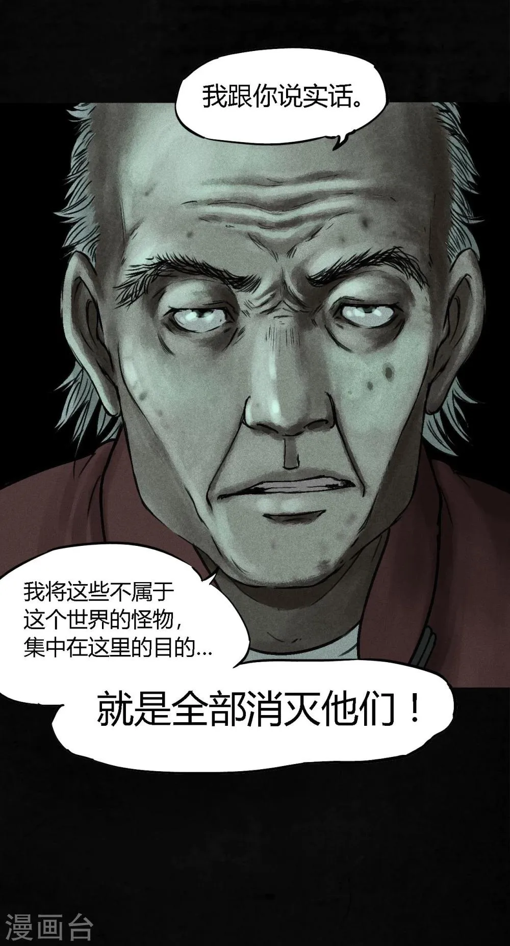第50话 这个问题 第42页