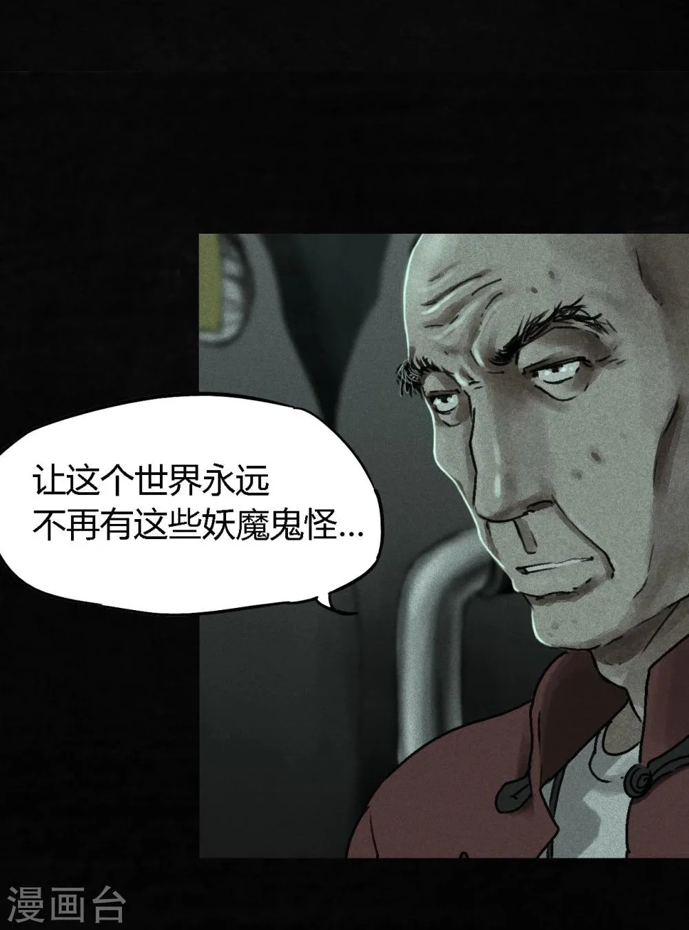 第50话 这个问题 第43页