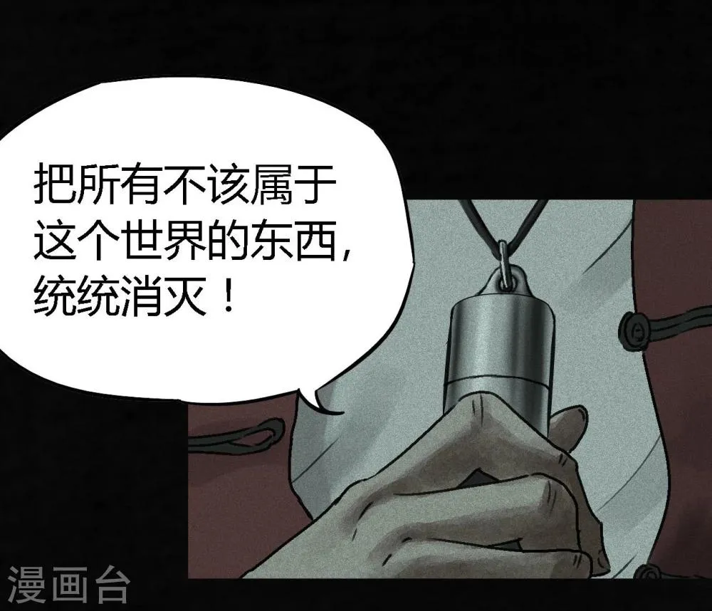 第50话 这个问题 第44页