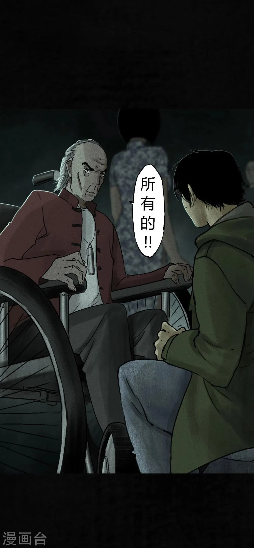 第50话 这个问题 第46页