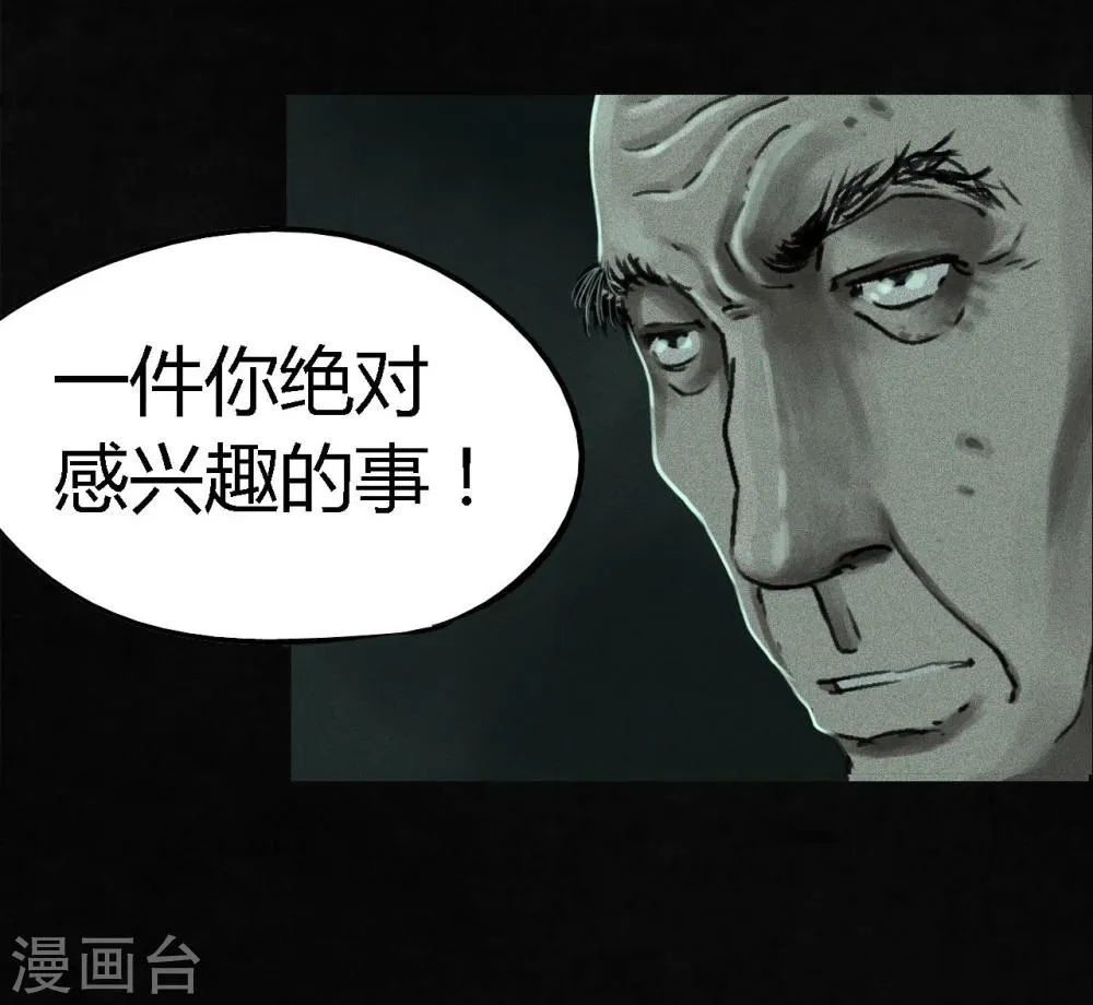 第50话 这个问题 第51页