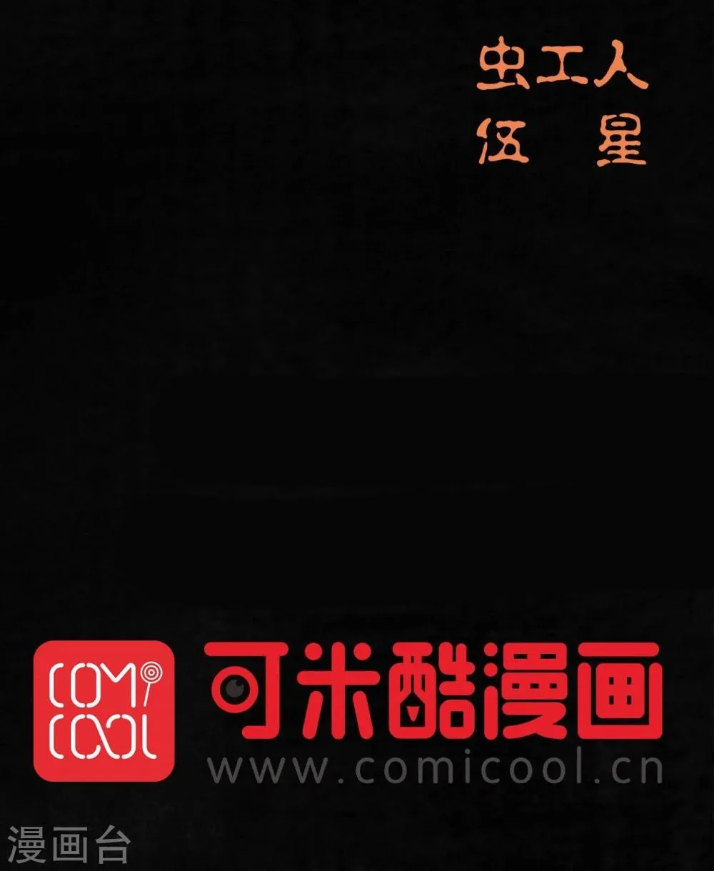 第50话 这个问题 第56页