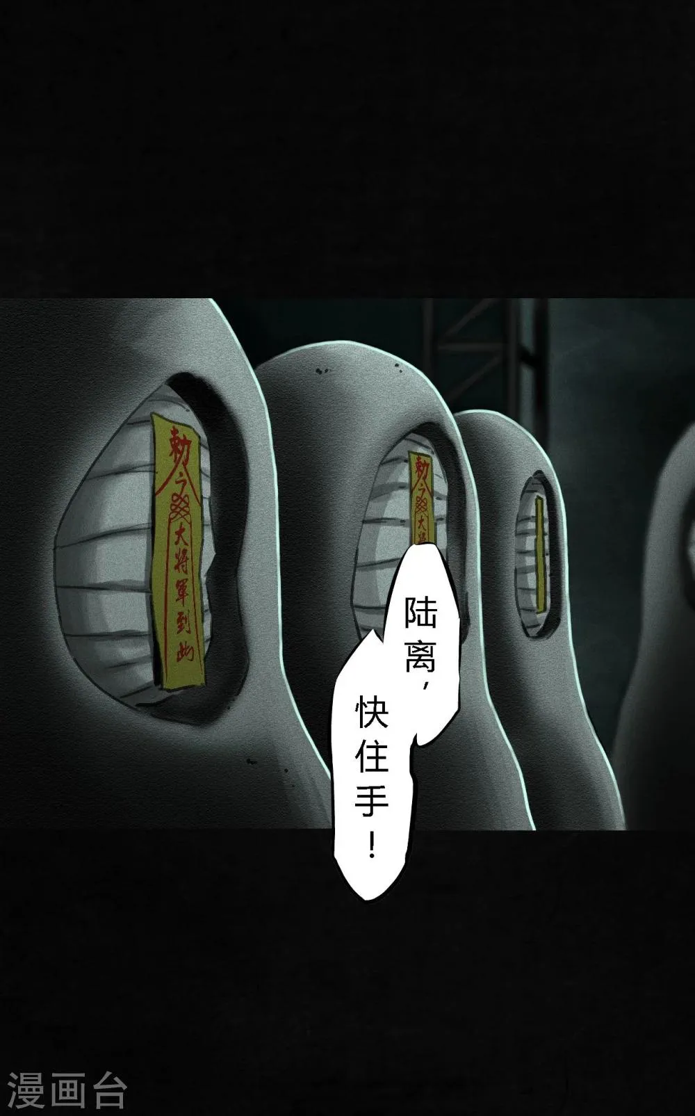 第51话 最终话上 第3页