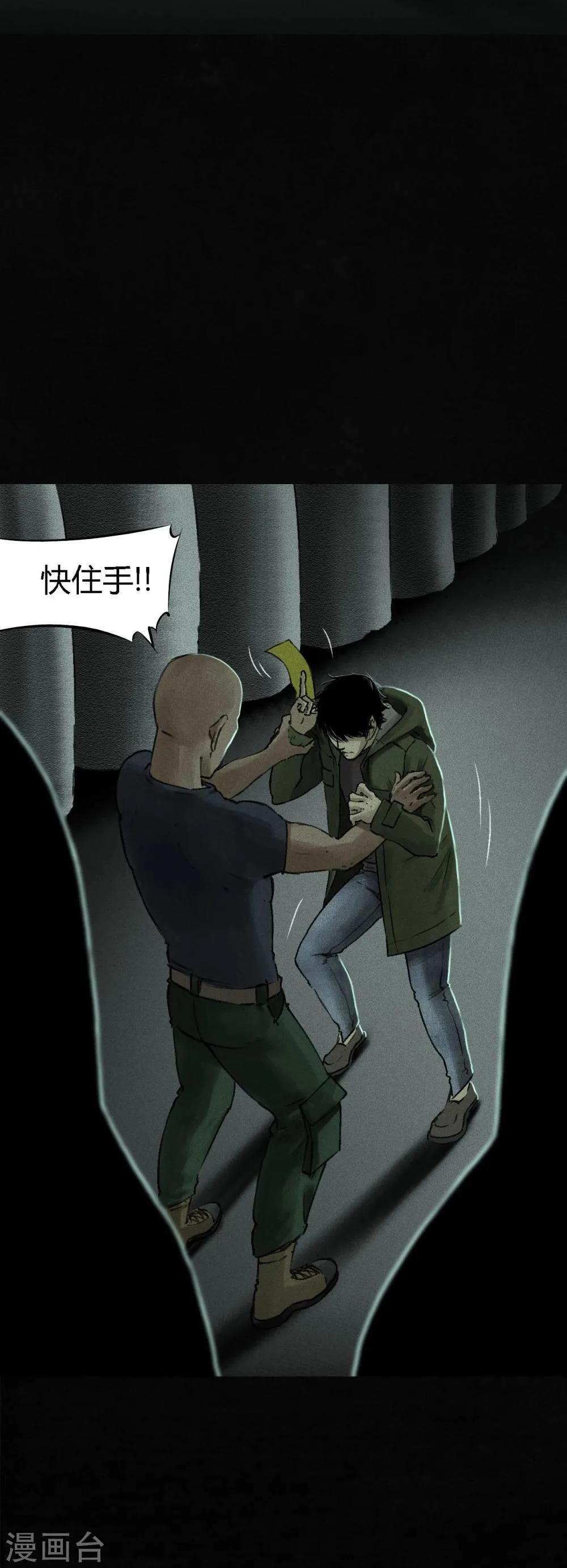 第51话 最终话上 第6页