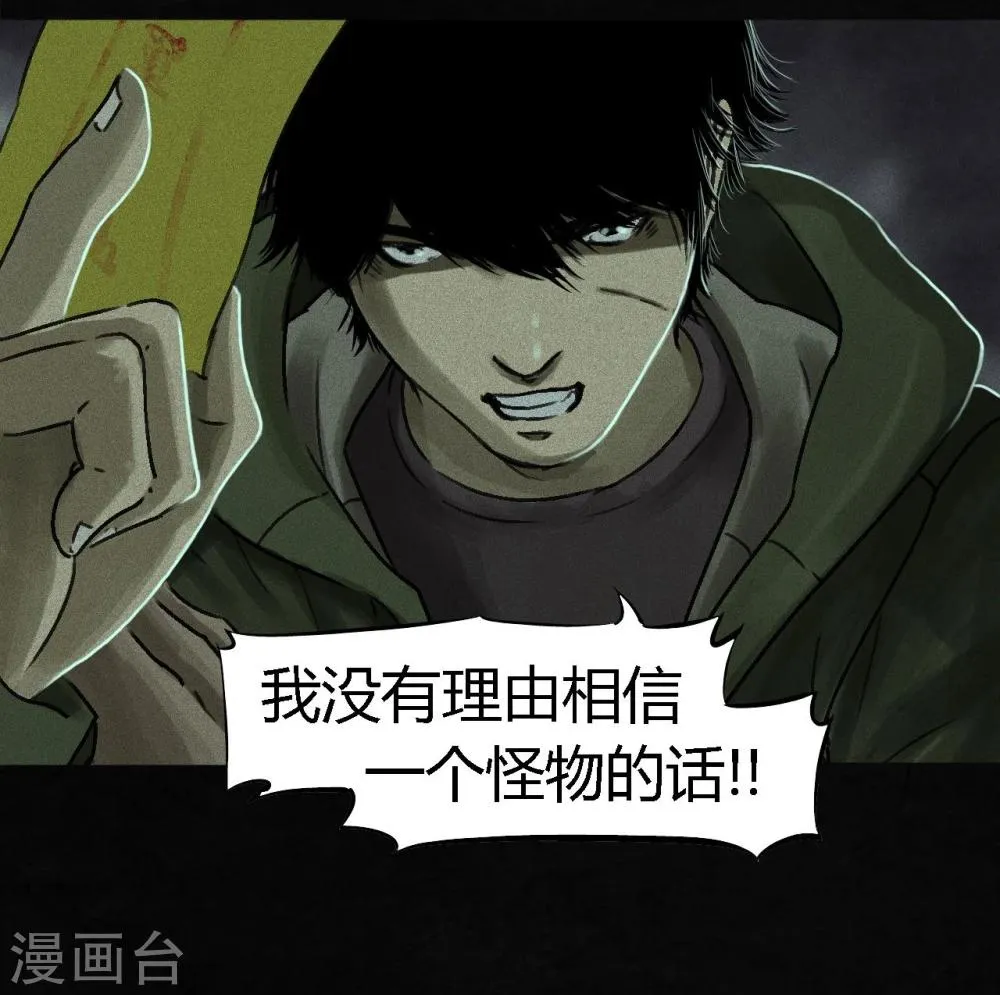 第51话 最终话上 第8页