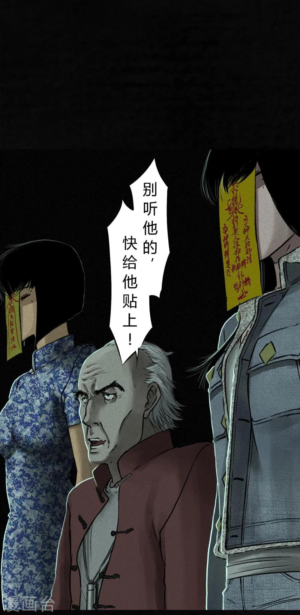 第51话 最终话上 第9页