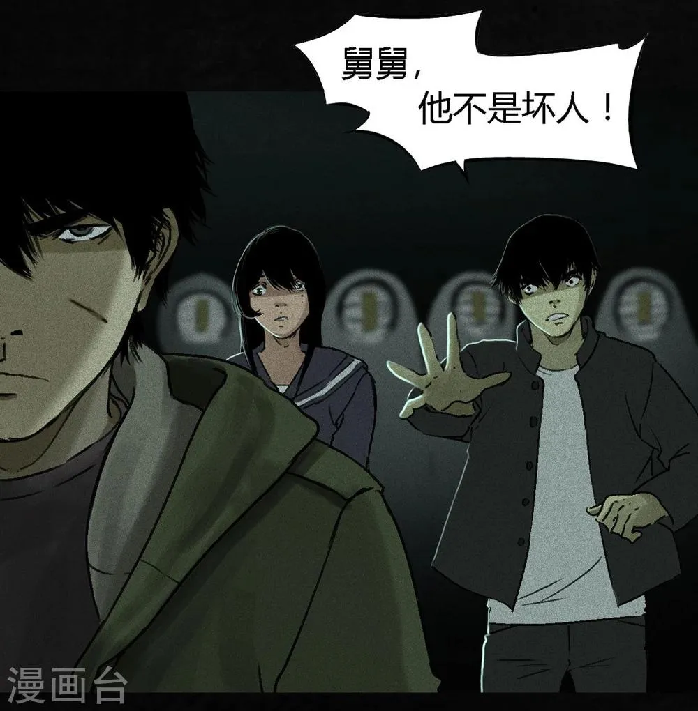 第51话 最终话上 第10页