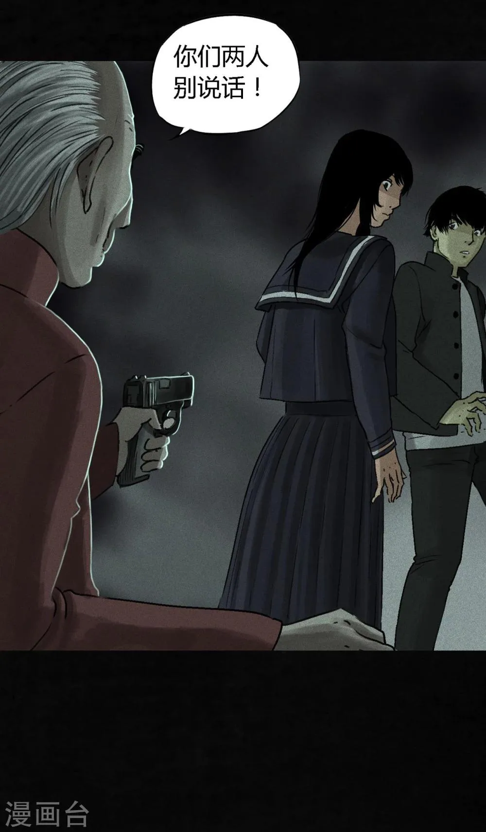 第51话 最终话上 第11页