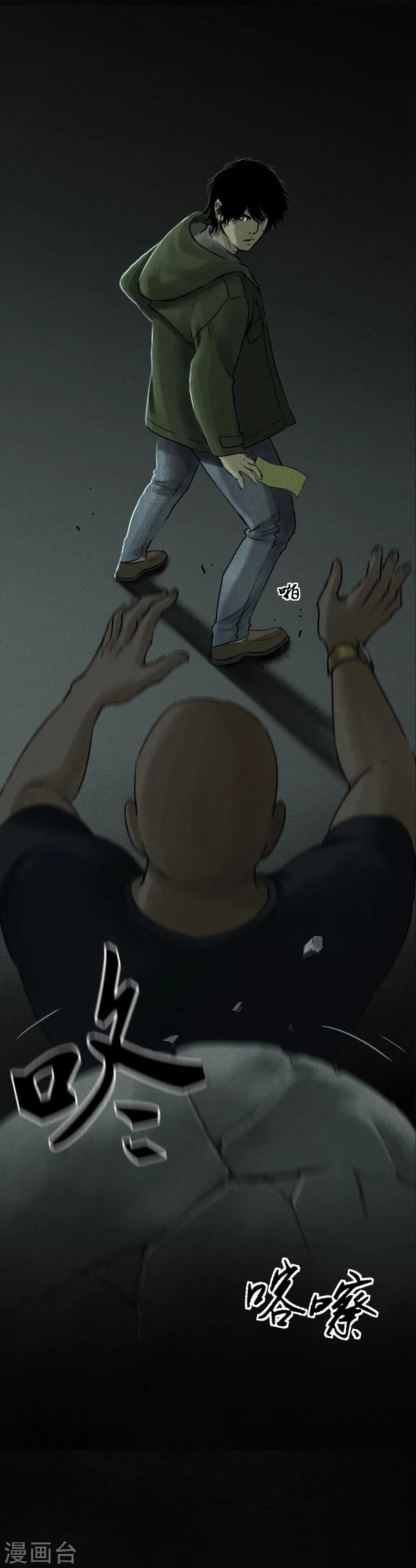 第51话 最终话上 第13页