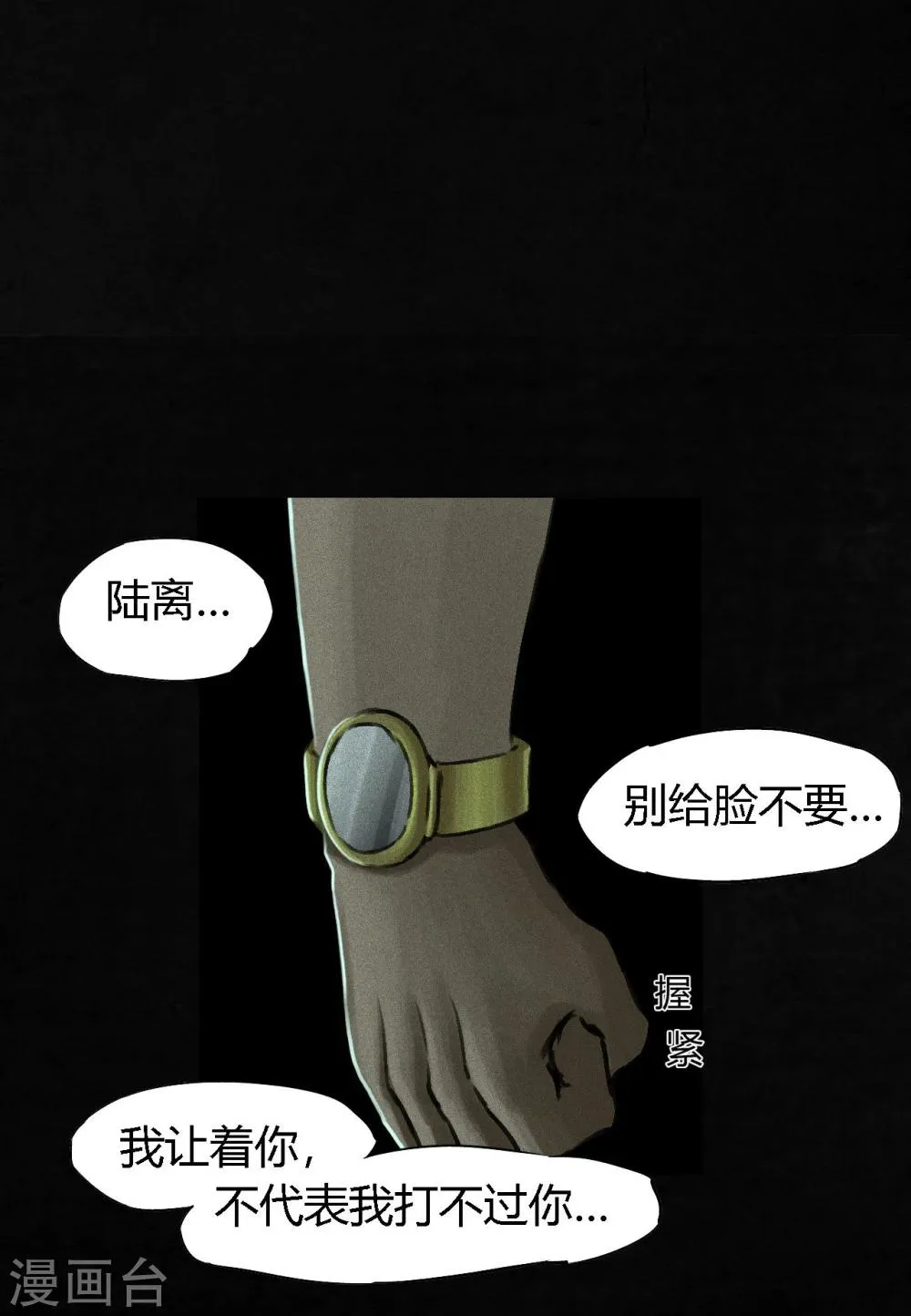 第51话 最终话上 第14页