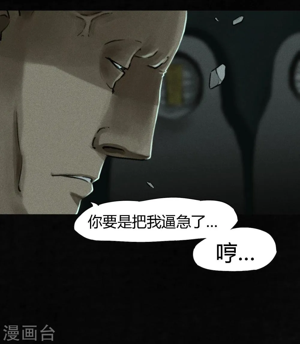 第51话 最终话上 第15页